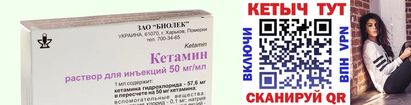Кетамин ketamine  Верещагино 